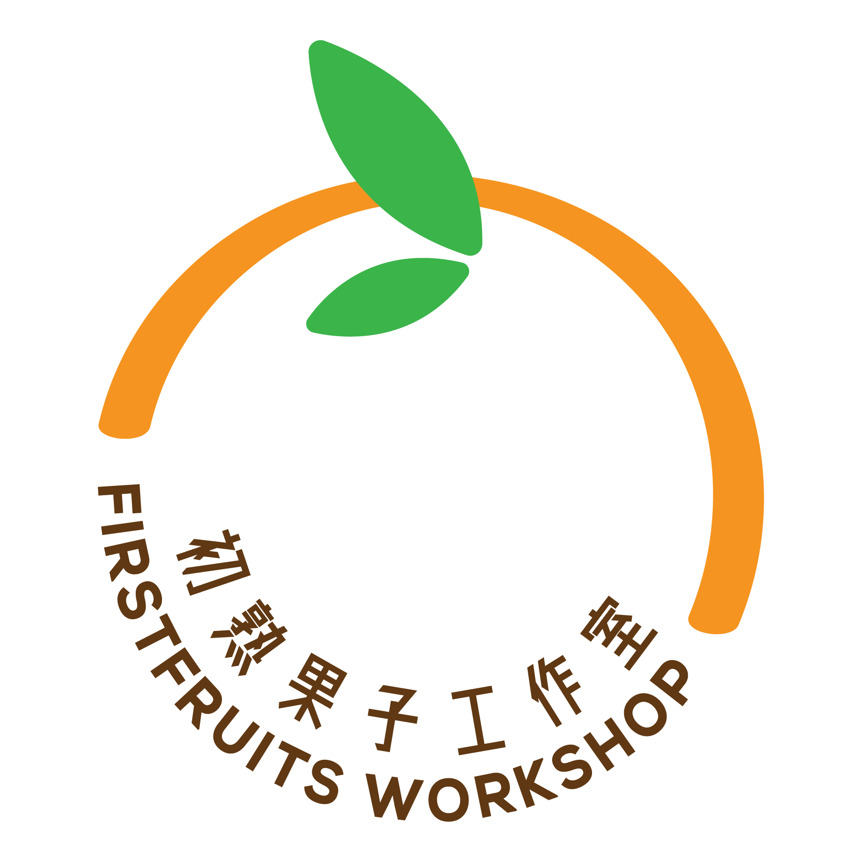 初熟果子工作室有限公司 Firstfruits Workshop Limited